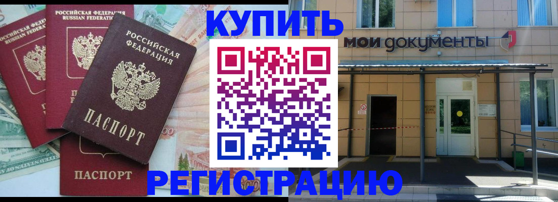 где прописаться в ЕАО